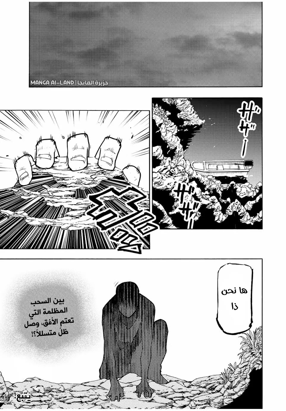 Read Juujika no Rokunin AR Manga Online