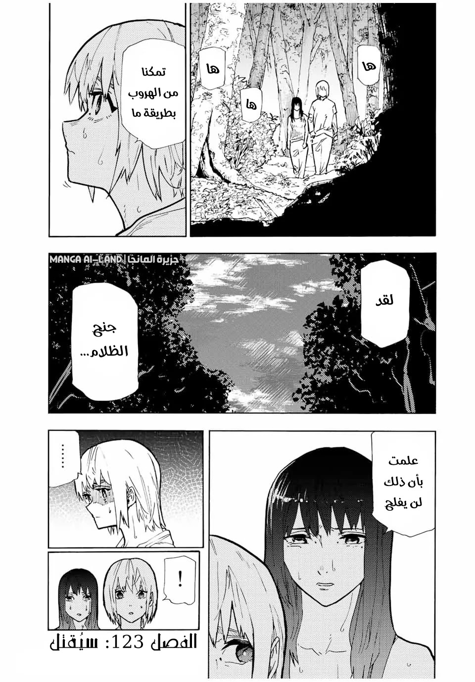 Read Juujika no Rokunin AR Manga Online