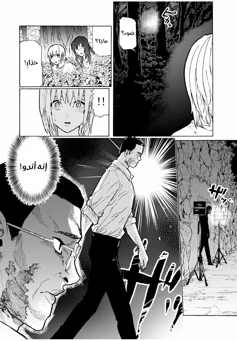 Read Juujika no Rokunin AR Manga Online