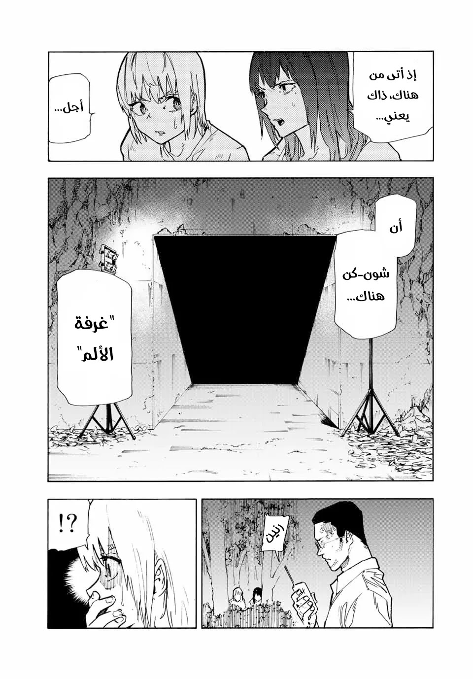 Read Juujika no Rokunin AR Manga Online