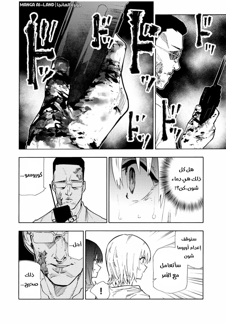 Read Juujika no Rokunin AR Manga Online