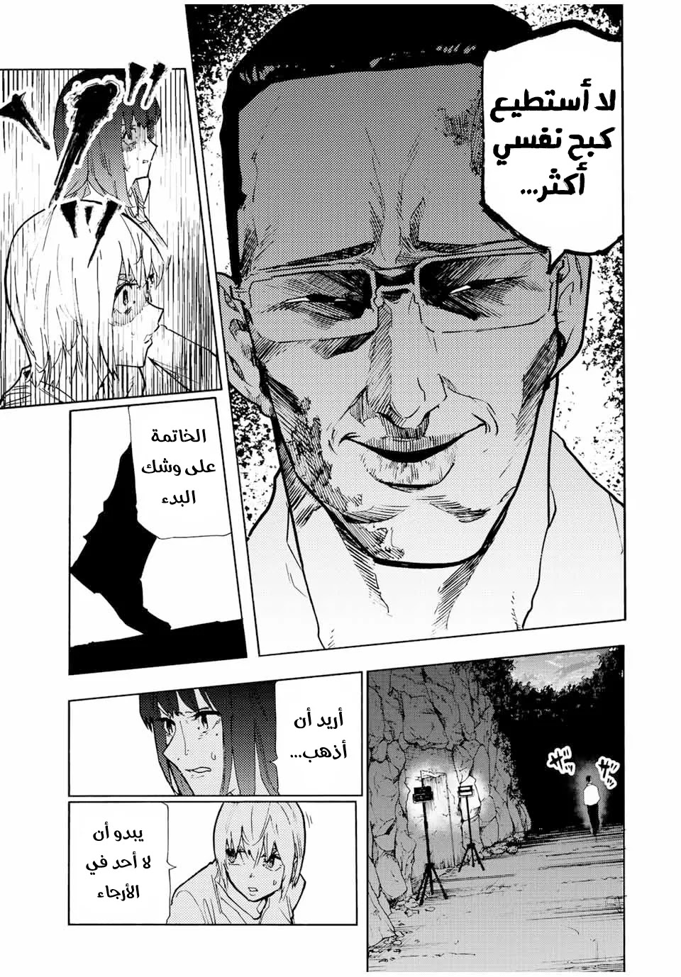 Read Juujika no Rokunin AR Manga Online
