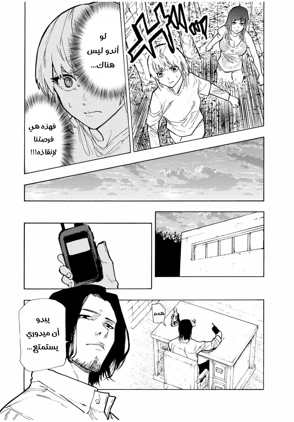 Read Juujika no Rokunin AR Manga Online