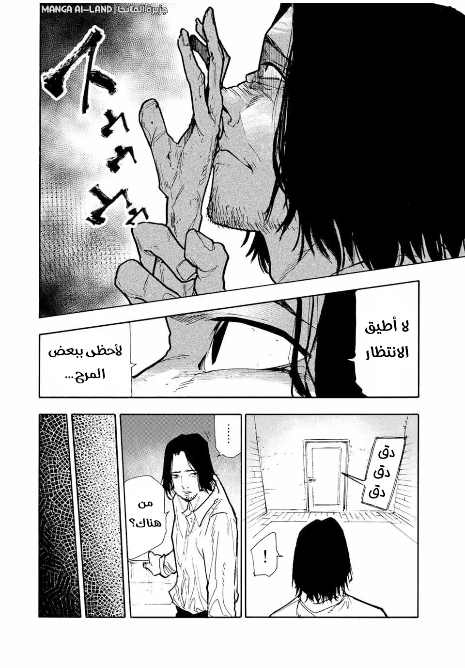 Read Juujika no Rokunin AR Manga Online