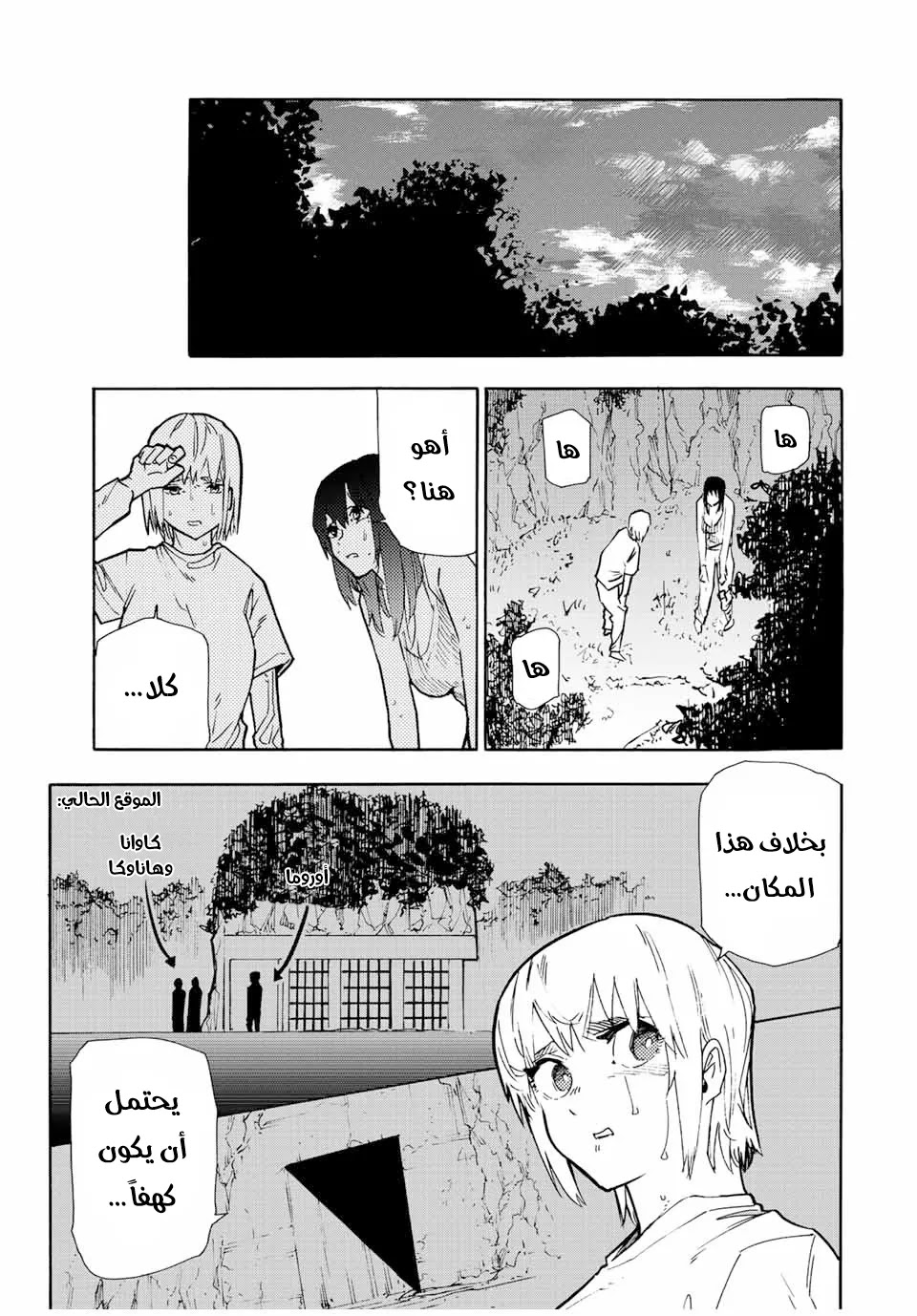 Read Juujika no Rokunin AR Manga Online