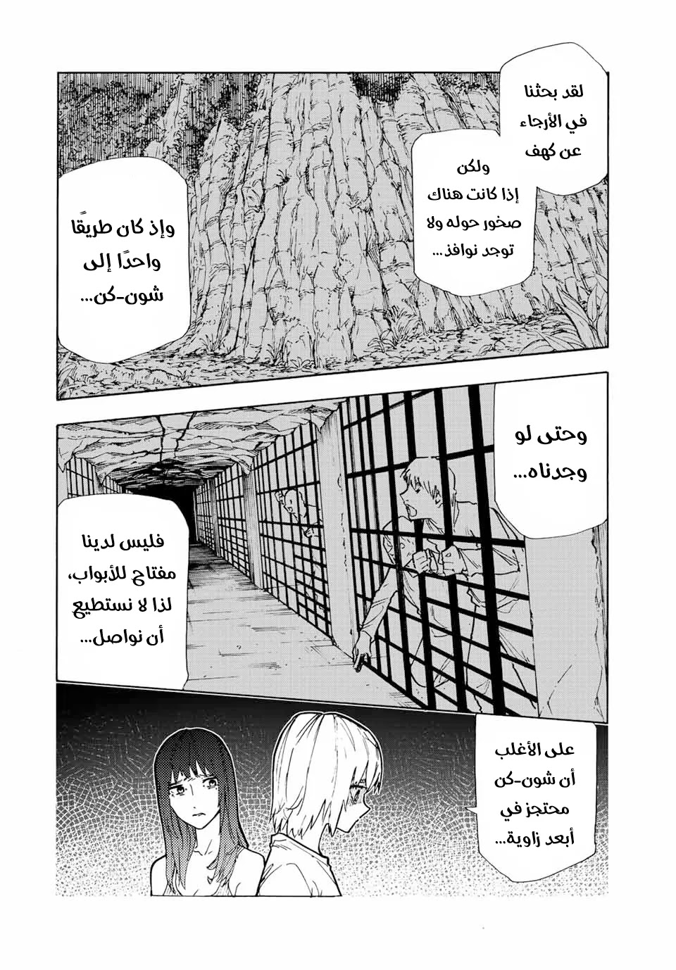 Read Juujika no Rokunin AR Manga Online
