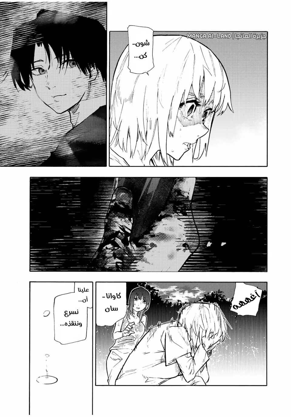Read Juujika no Rokunin AR Manga Online