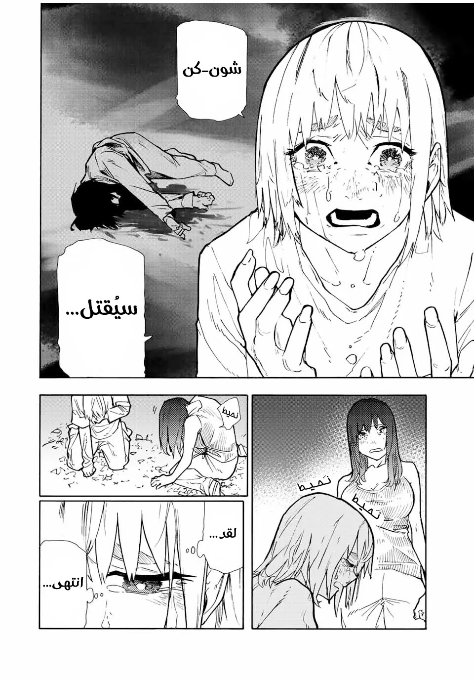 Read Juujika no Rokunin AR Manga Online
