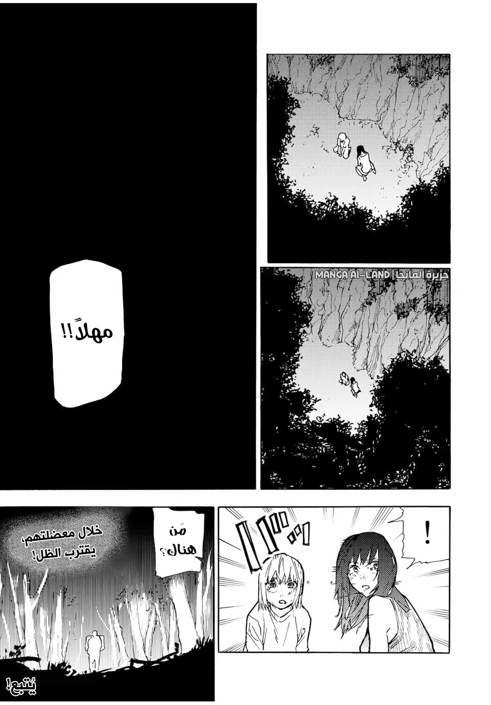 Read Juujika no Rokunin AR Manga Online