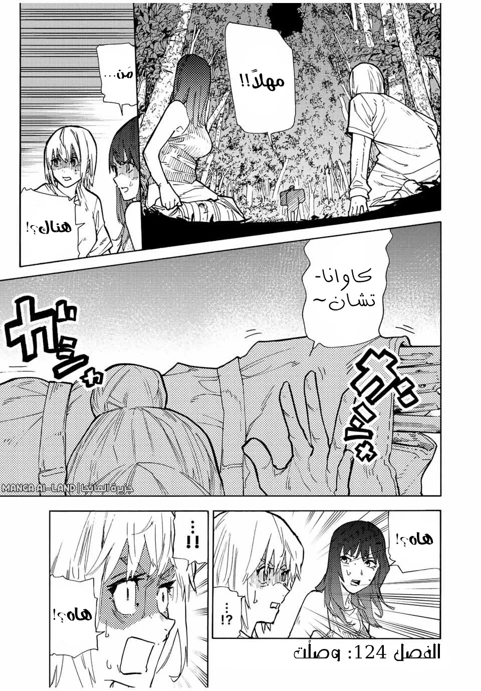 Read Juujika no Rokunin AR Manga Online