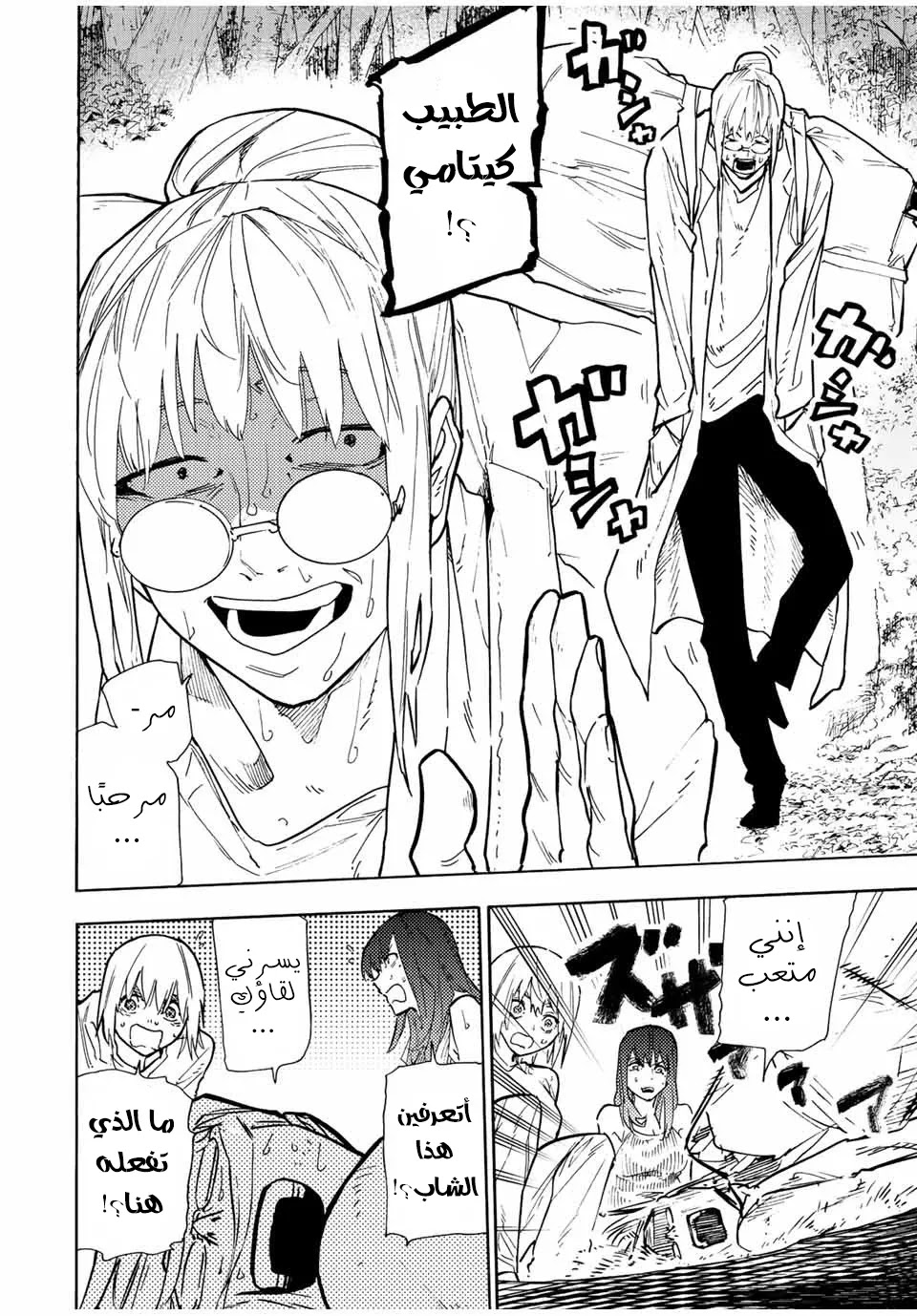 Read Juujika no Rokunin AR Manga Online