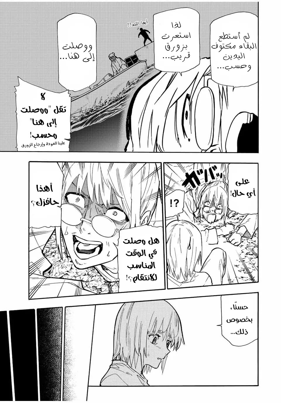 Read Juujika no Rokunin AR Manga Online