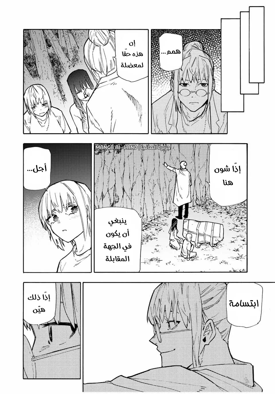 Read Juujika no Rokunin AR Manga Online