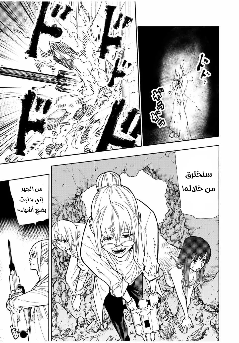 Read Juujika no Rokunin AR Manga Online