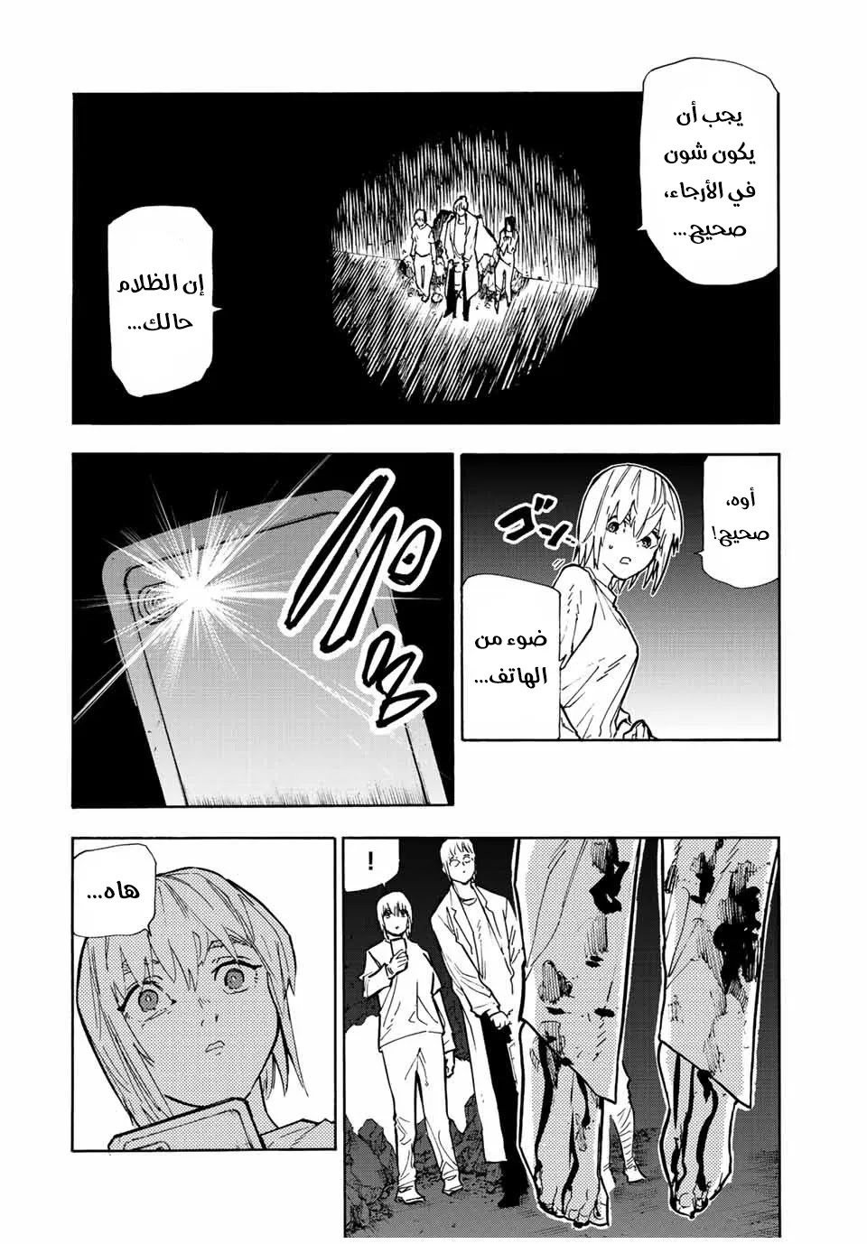 Read Juujika no Rokunin AR Manga Online