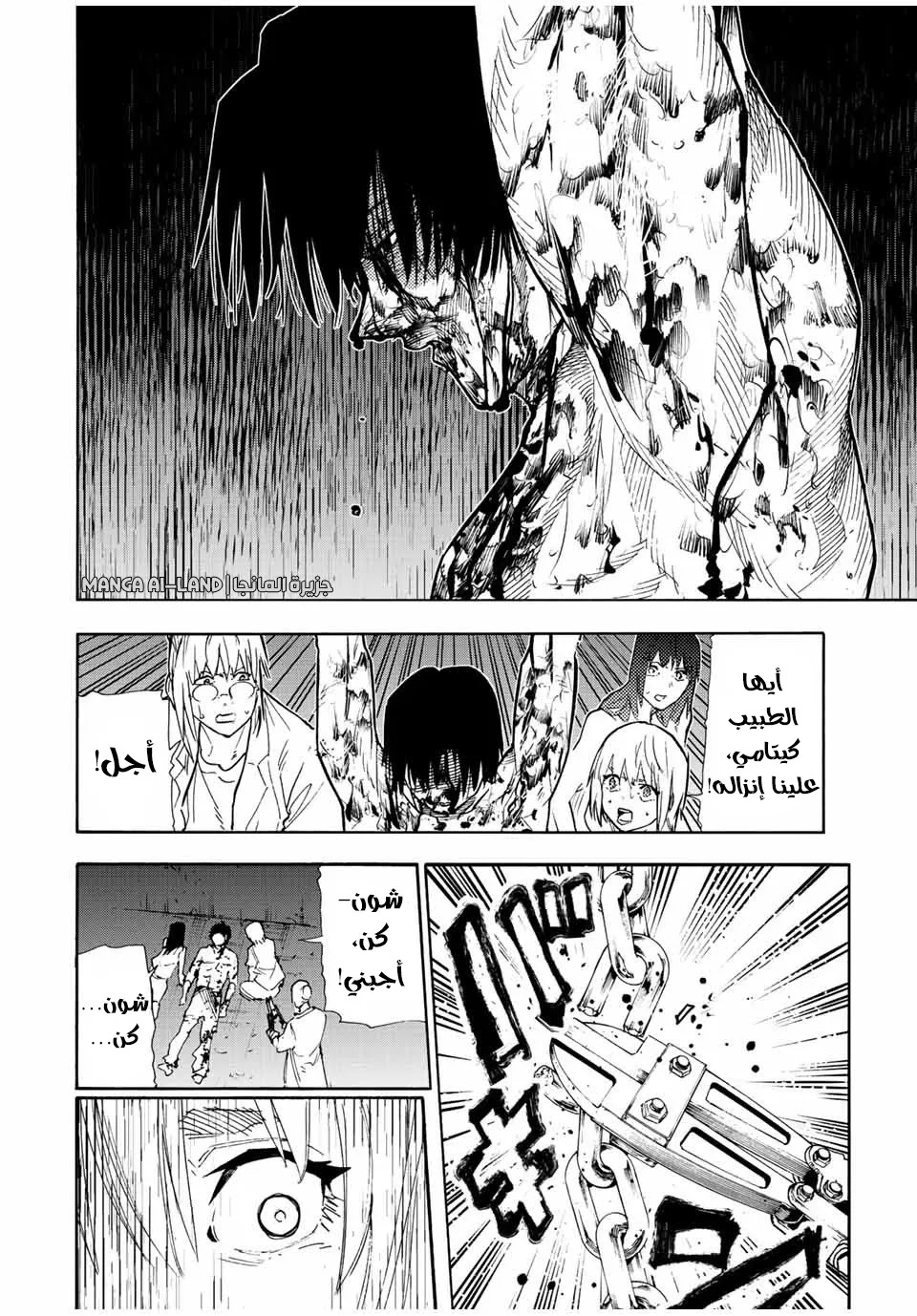 Read Juujika no Rokunin AR Manga Online