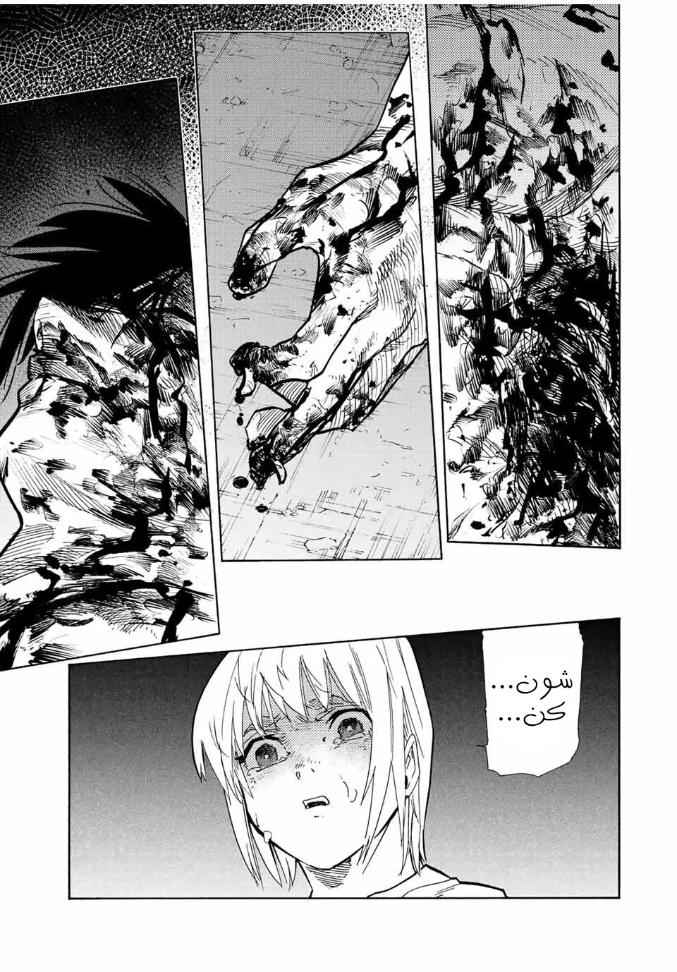 Read Juujika no Rokunin AR Manga Online