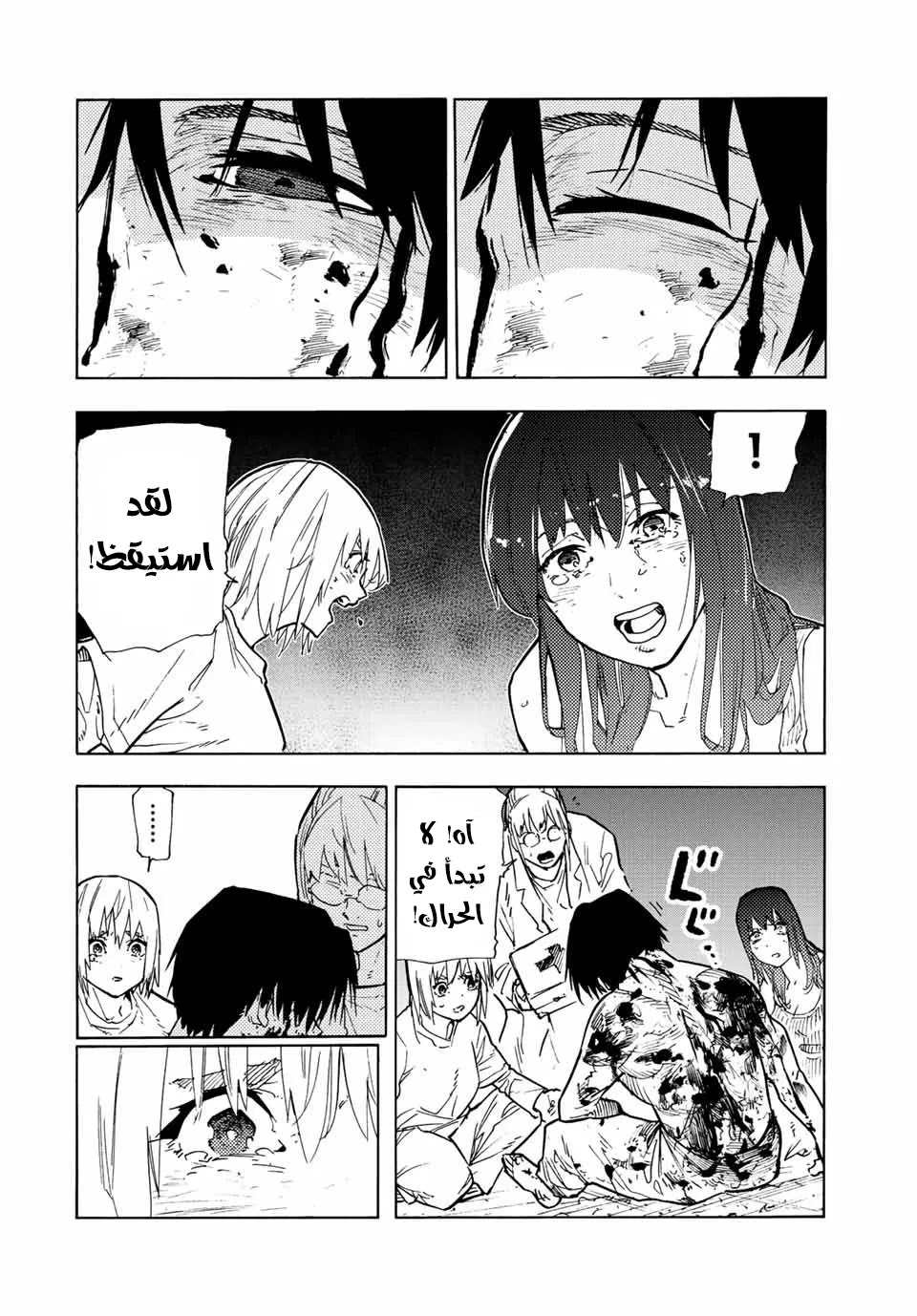 Read Juujika no Rokunin AR Manga Online
