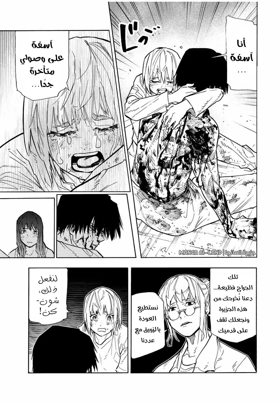 Read Juujika no Rokunin AR Manga Online