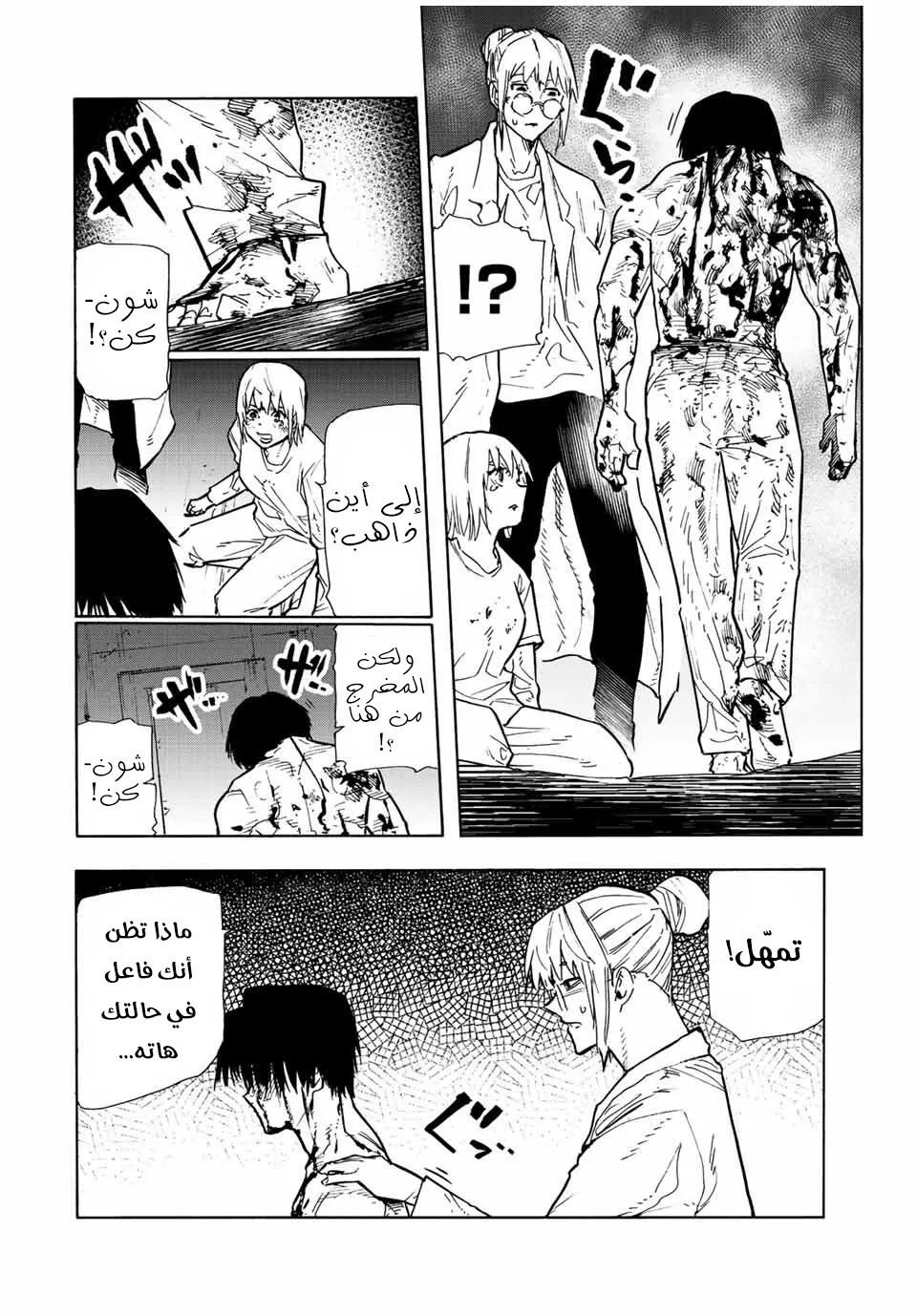 Read Juujika no Rokunin AR Manga Online