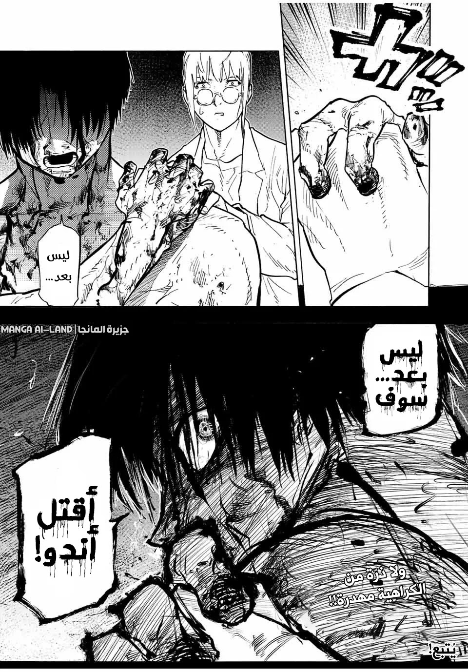 Read Juujika no Rokunin AR Manga Online