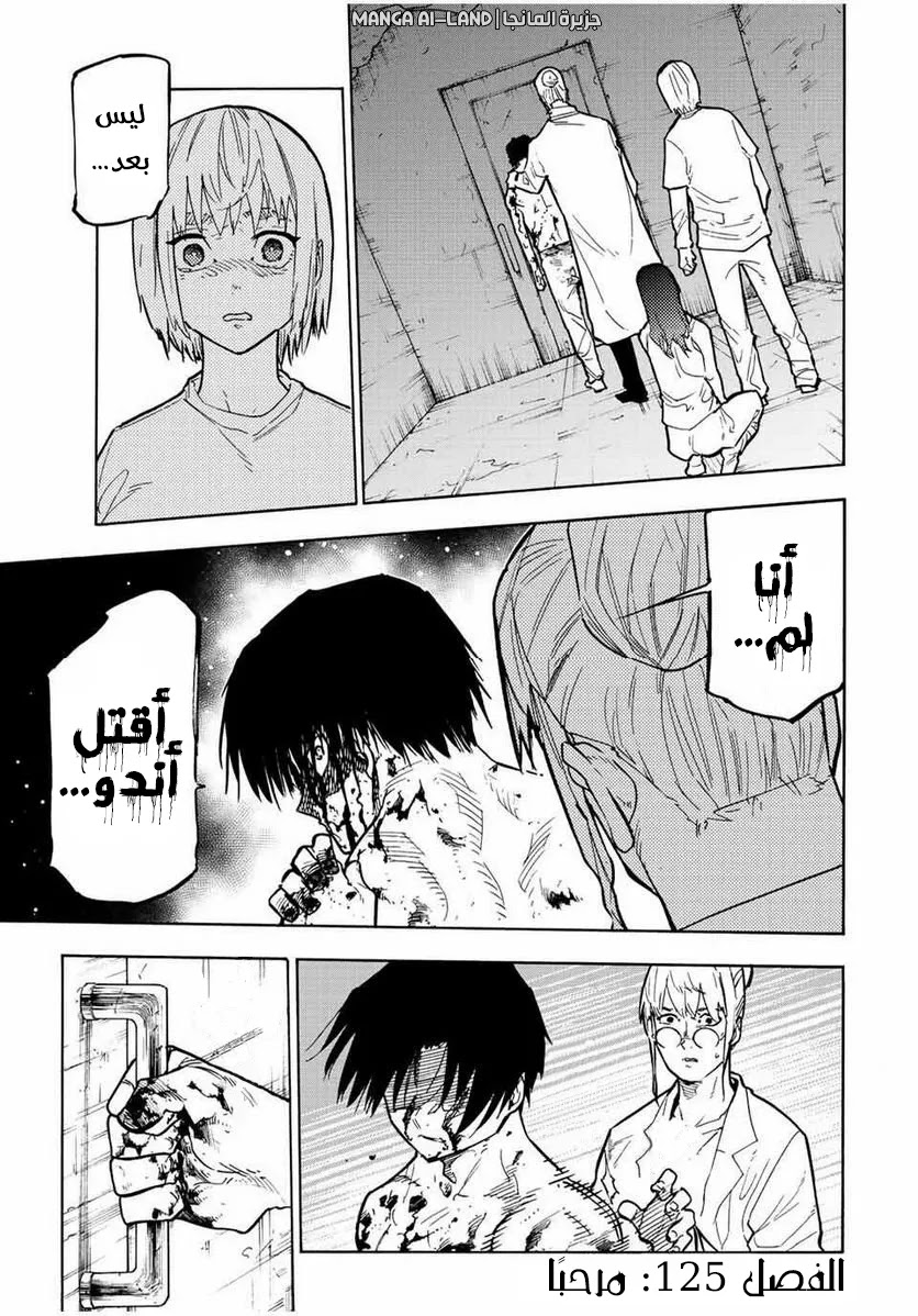 Read Juujika no Rokunin AR Manga Online