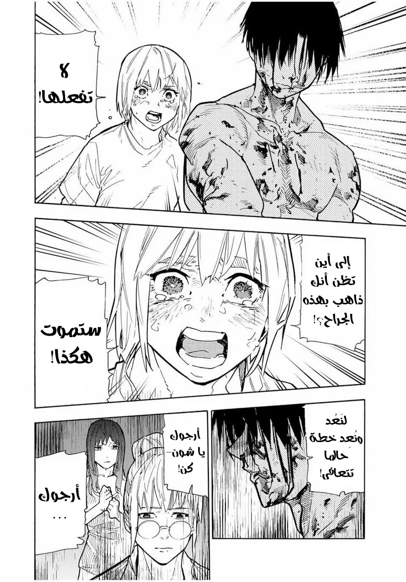 Read Juujika no Rokunin AR Manga Online