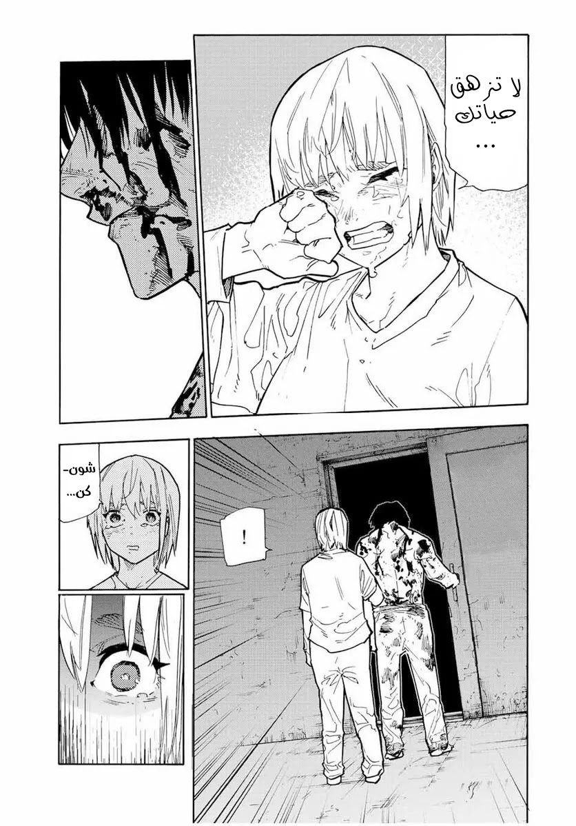 Read Juujika no Rokunin AR Manga Online