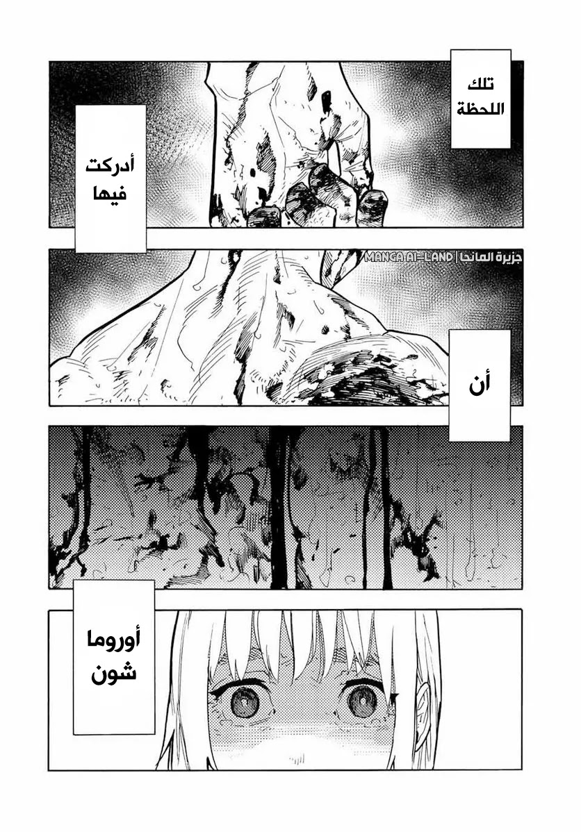 Read Juujika no Rokunin AR Manga Online