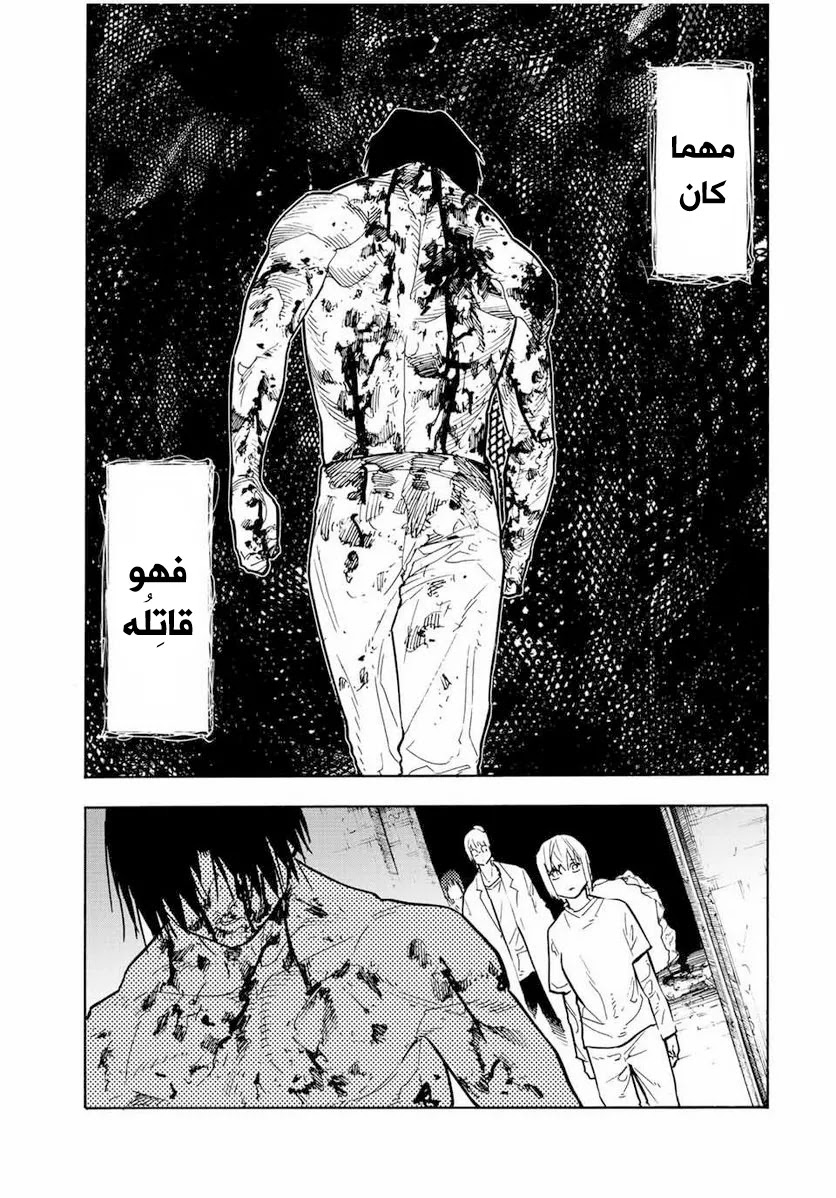 Read Juujika no Rokunin AR Manga Online