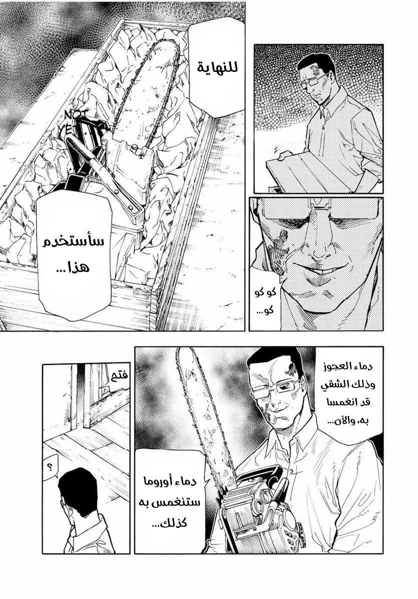 Read Juujika no Rokunin AR Manga Online