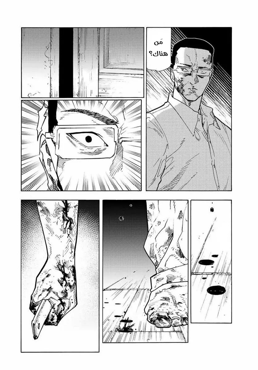 Read Juujika no Rokunin AR Manga Online