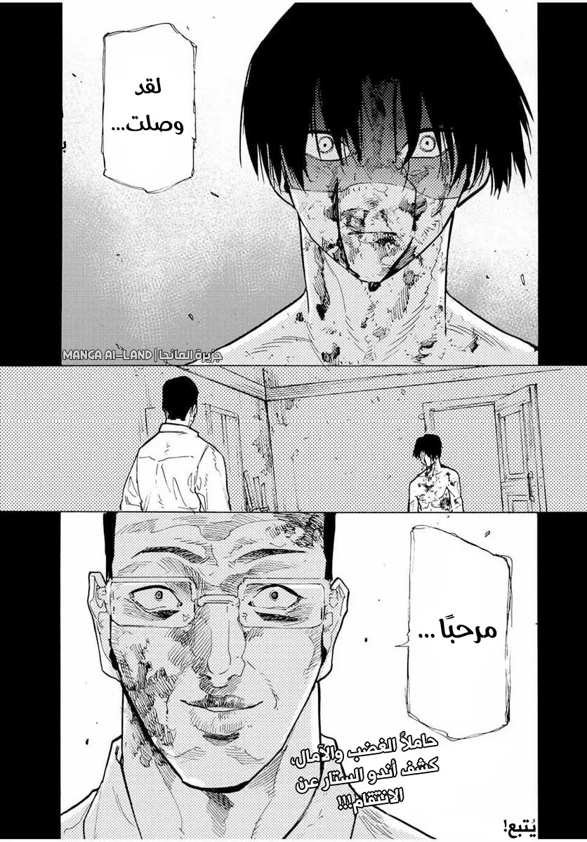 Read Juujika no Rokunin AR Manga Online