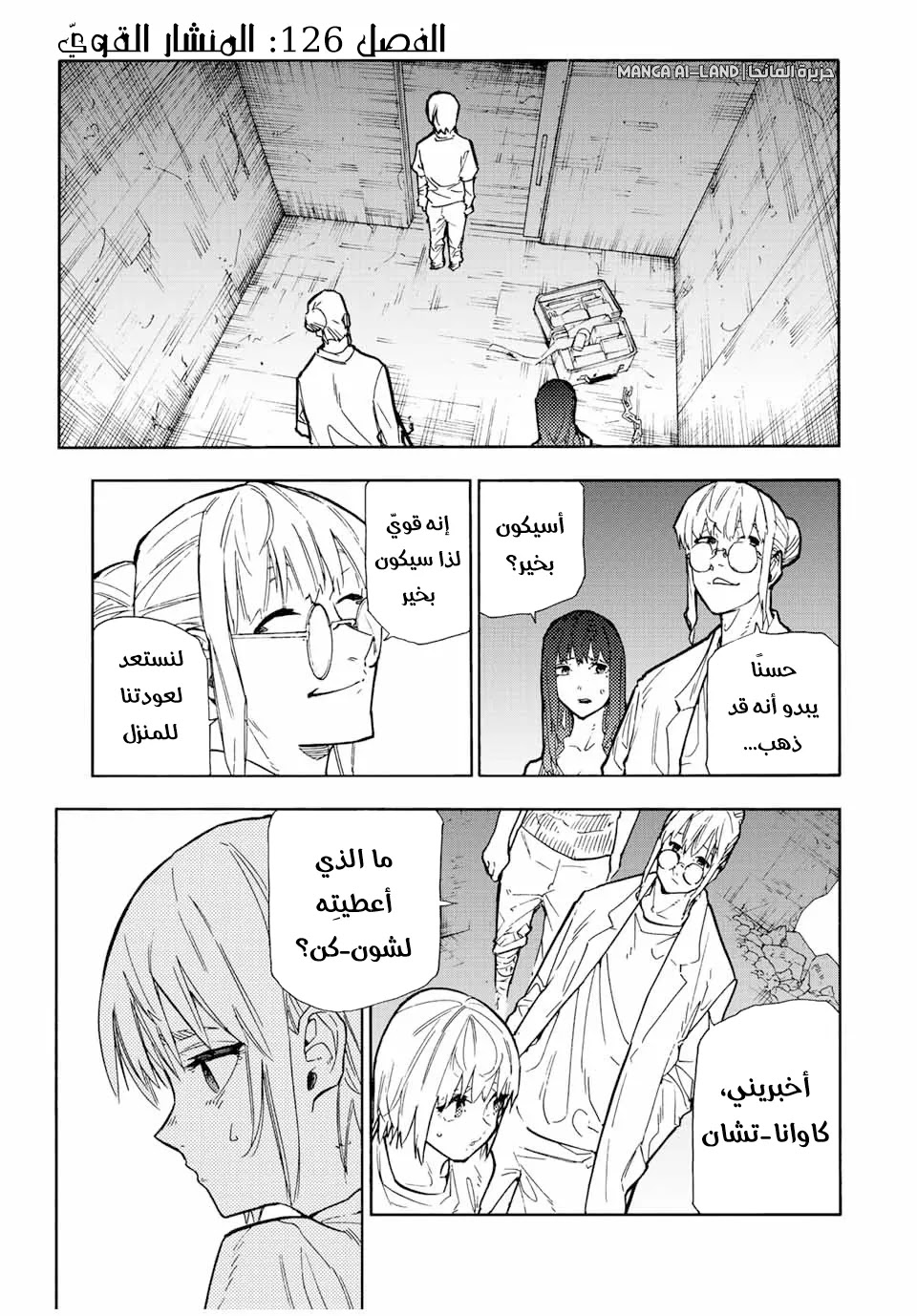 Read Juujika no Rokunin AR Manga Online