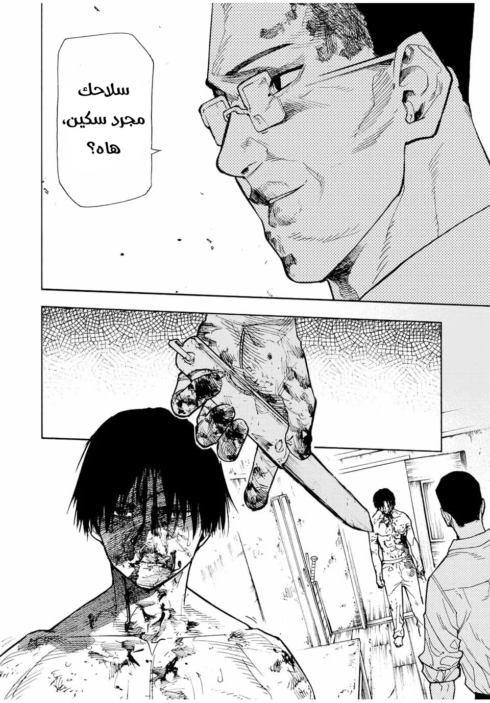 Read Juujika no Rokunin AR Manga Online