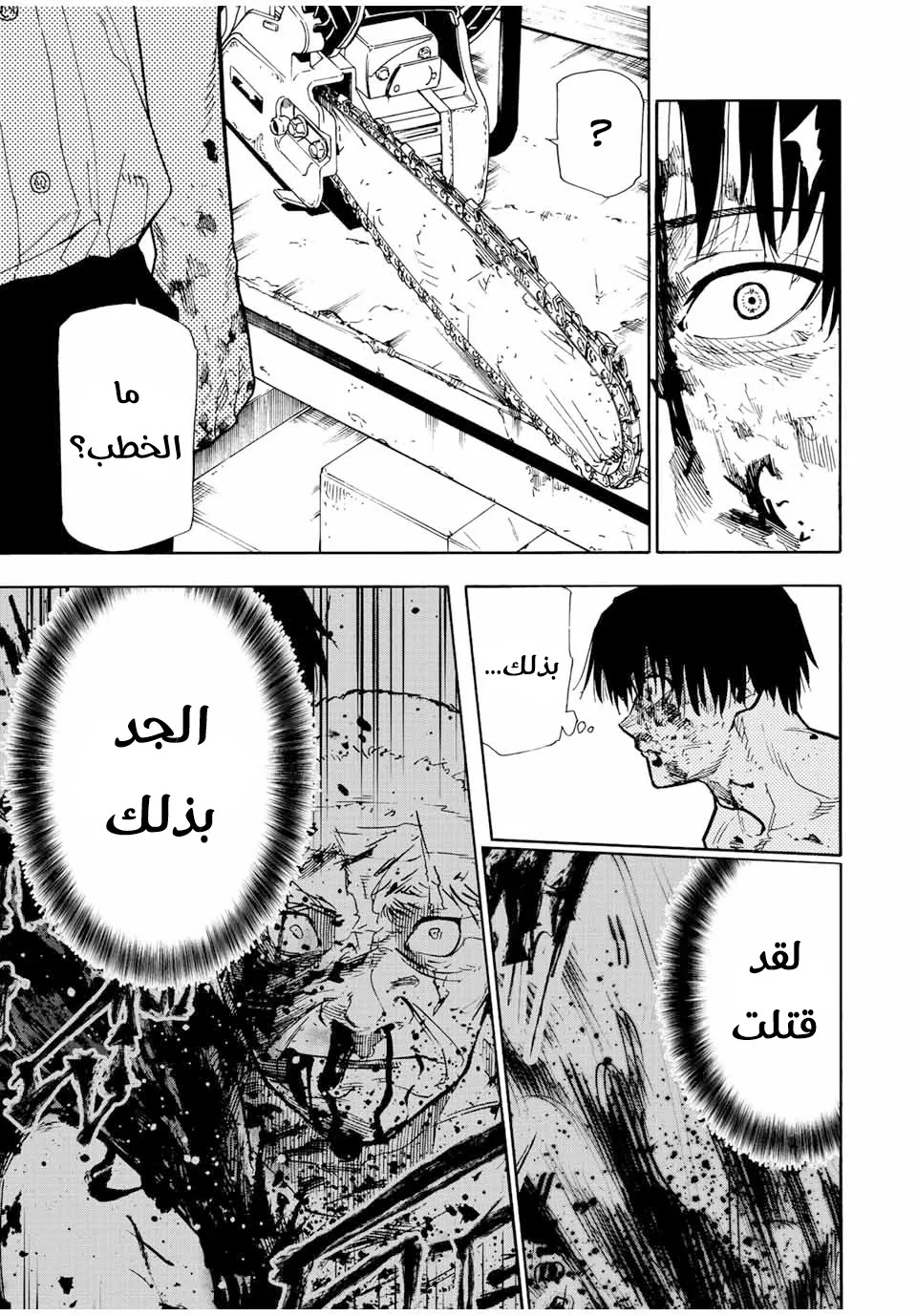 Read Juujika no Rokunin AR Manga Online