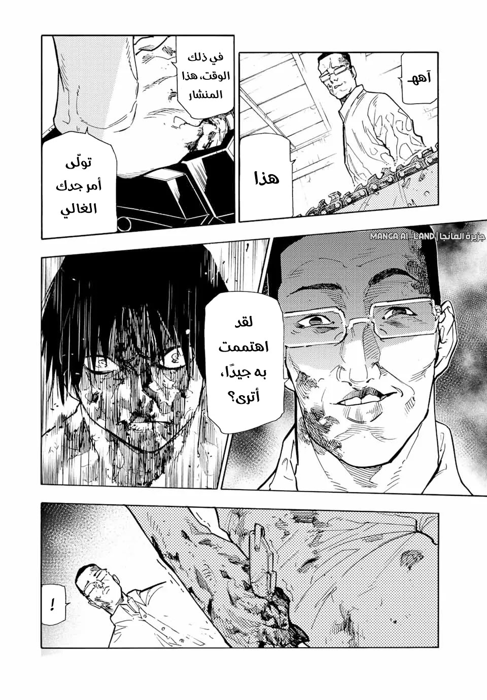 Read Juujika no Rokunin AR Manga Online