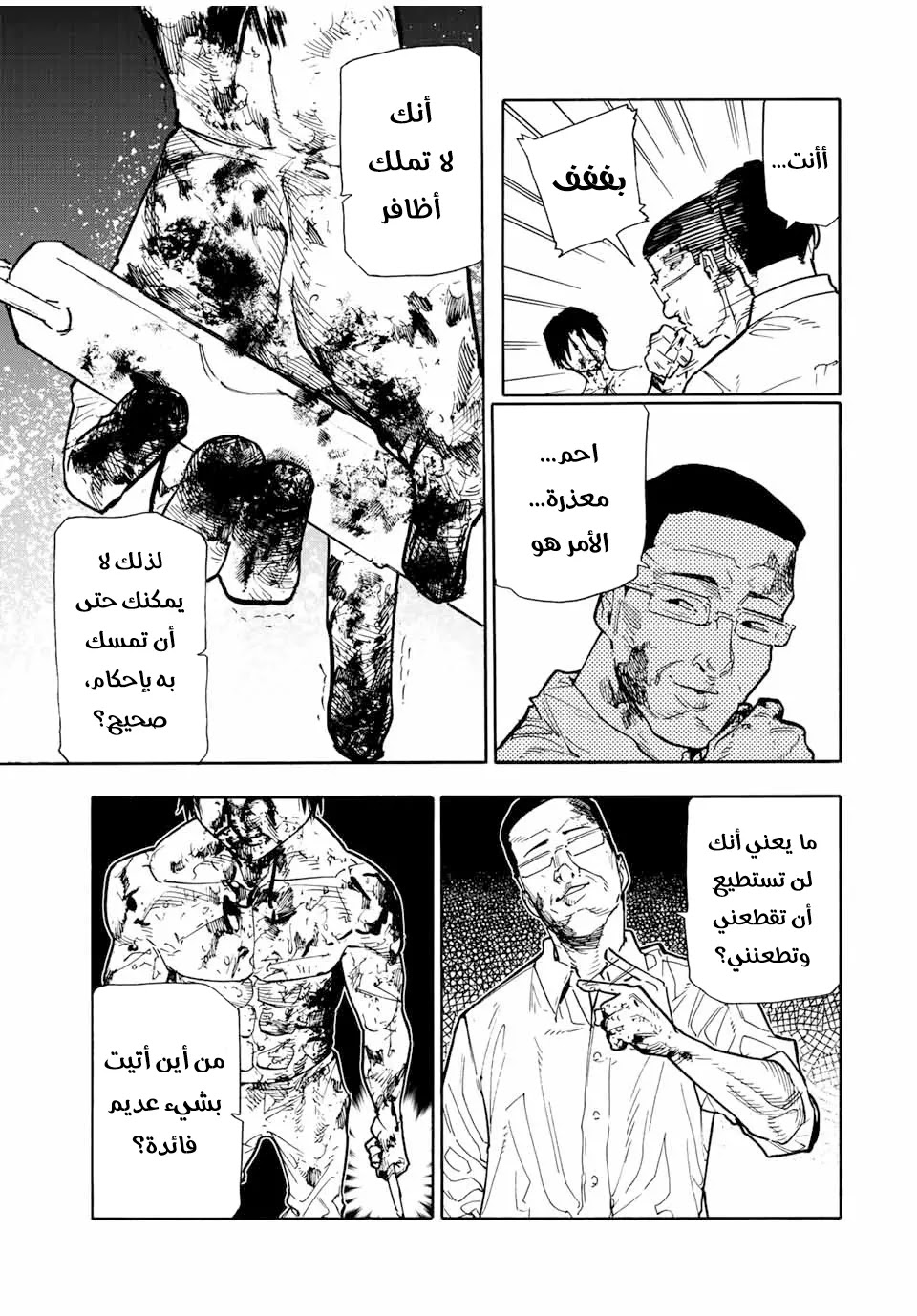 Read Juujika no Rokunin AR Manga Online