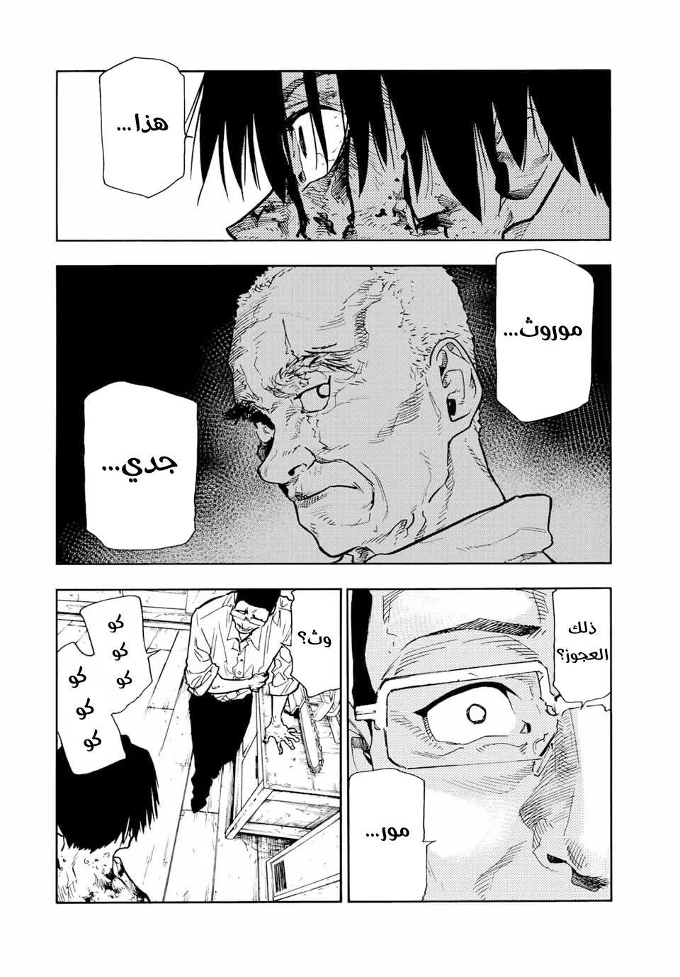 Read Juujika no Rokunin AR Manga Online