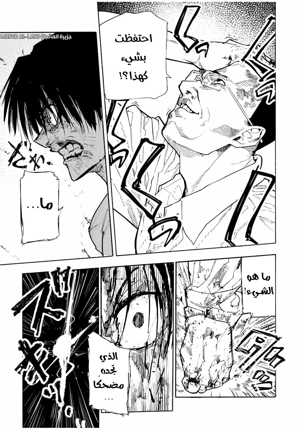 Read Juujika no Rokunin AR Manga Online