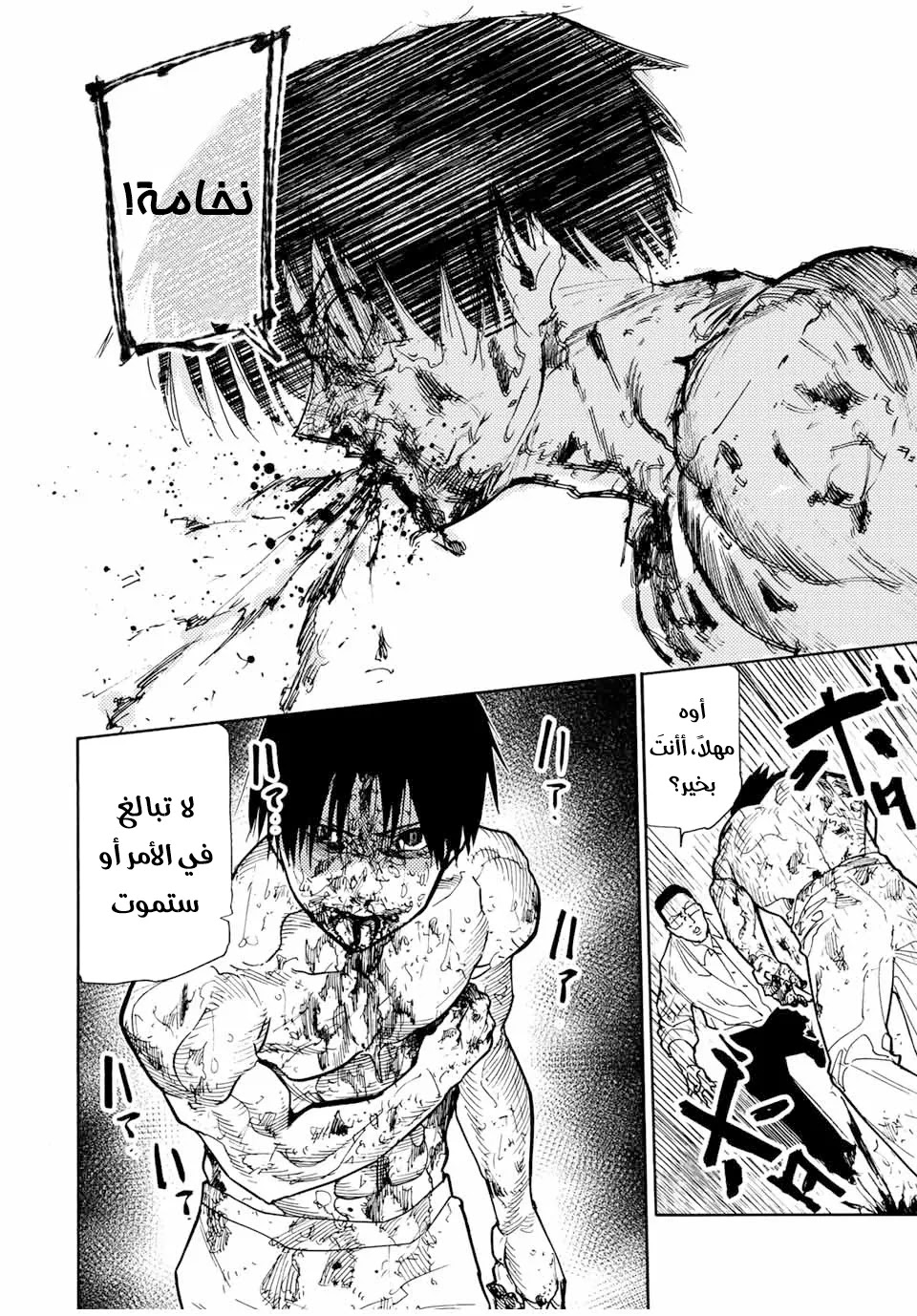 Read Juujika no Rokunin AR Manga Online