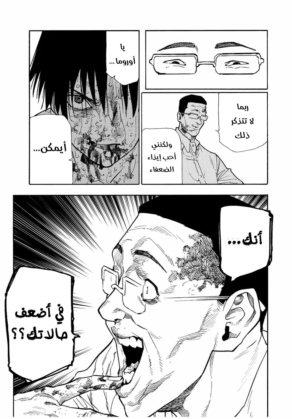 Read Juujika no Rokunin AR Manga Online