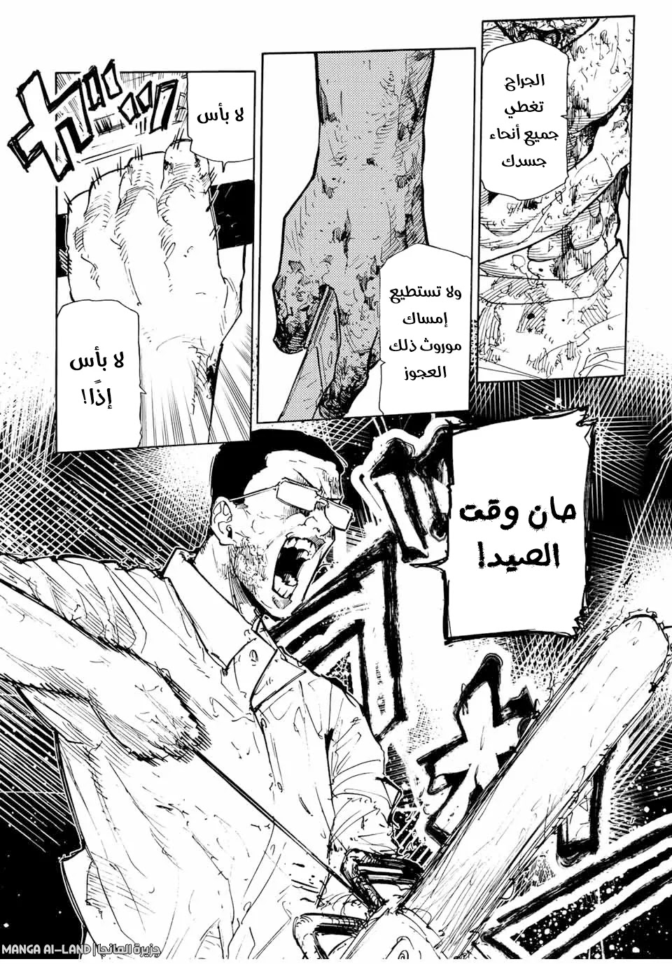 Read Juujika no Rokunin AR Manga Online