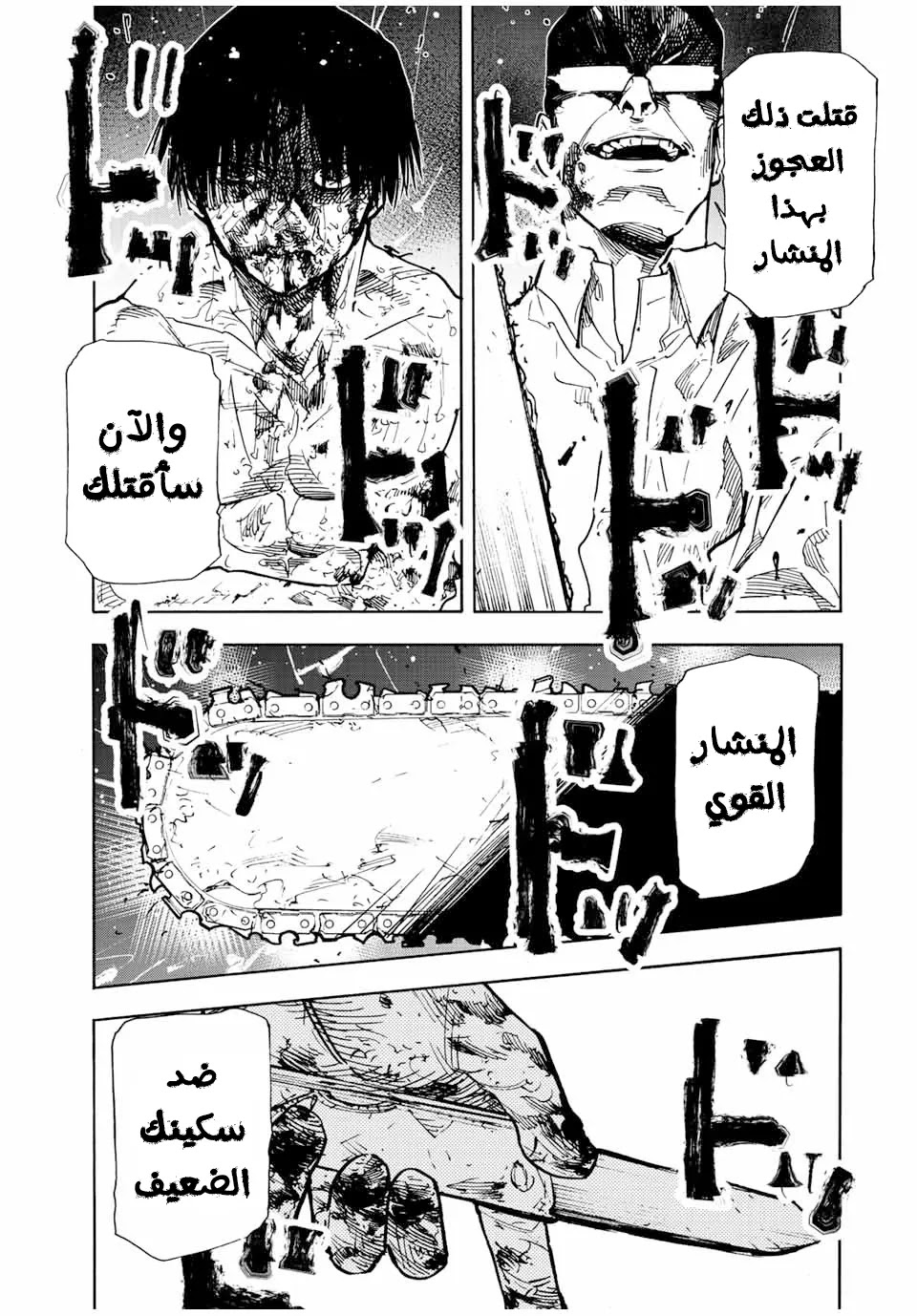 Read Juujika no Rokunin AR Manga Online
