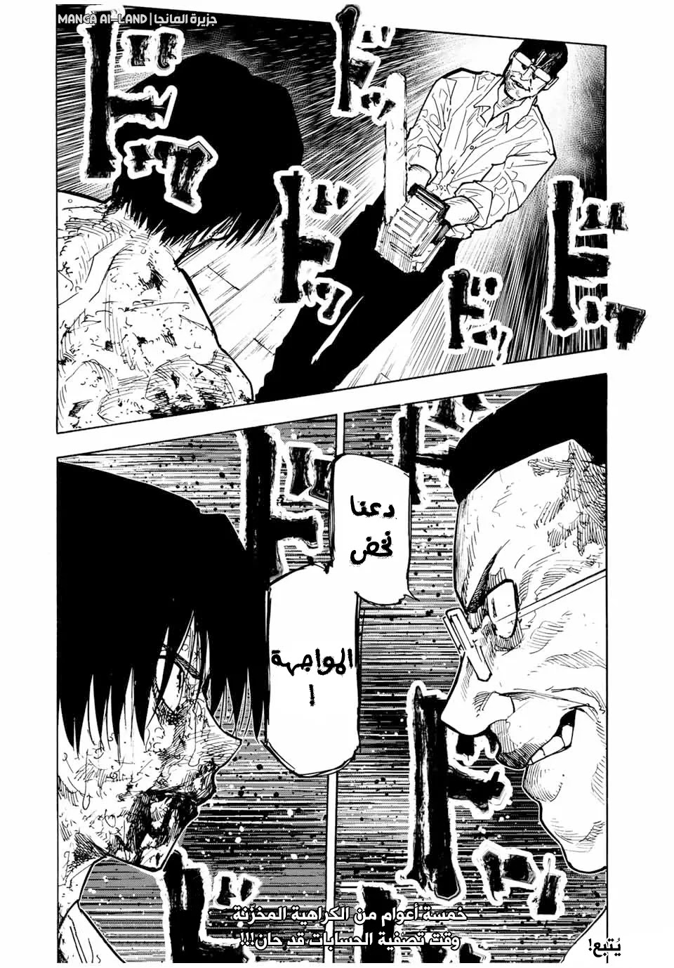 Read Juujika no Rokunin AR Manga Online