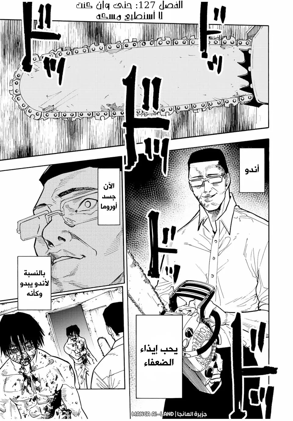 Read Juujika no Rokunin AR Manga Online