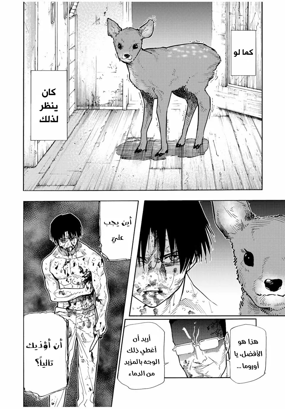 Read Juujika no Rokunin AR Manga Online