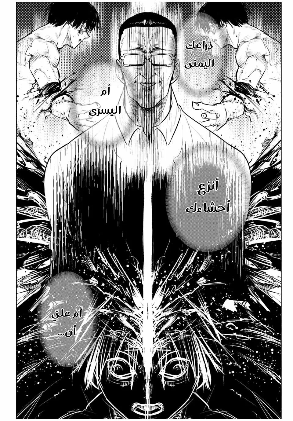 Read Juujika no Rokunin AR Manga Online