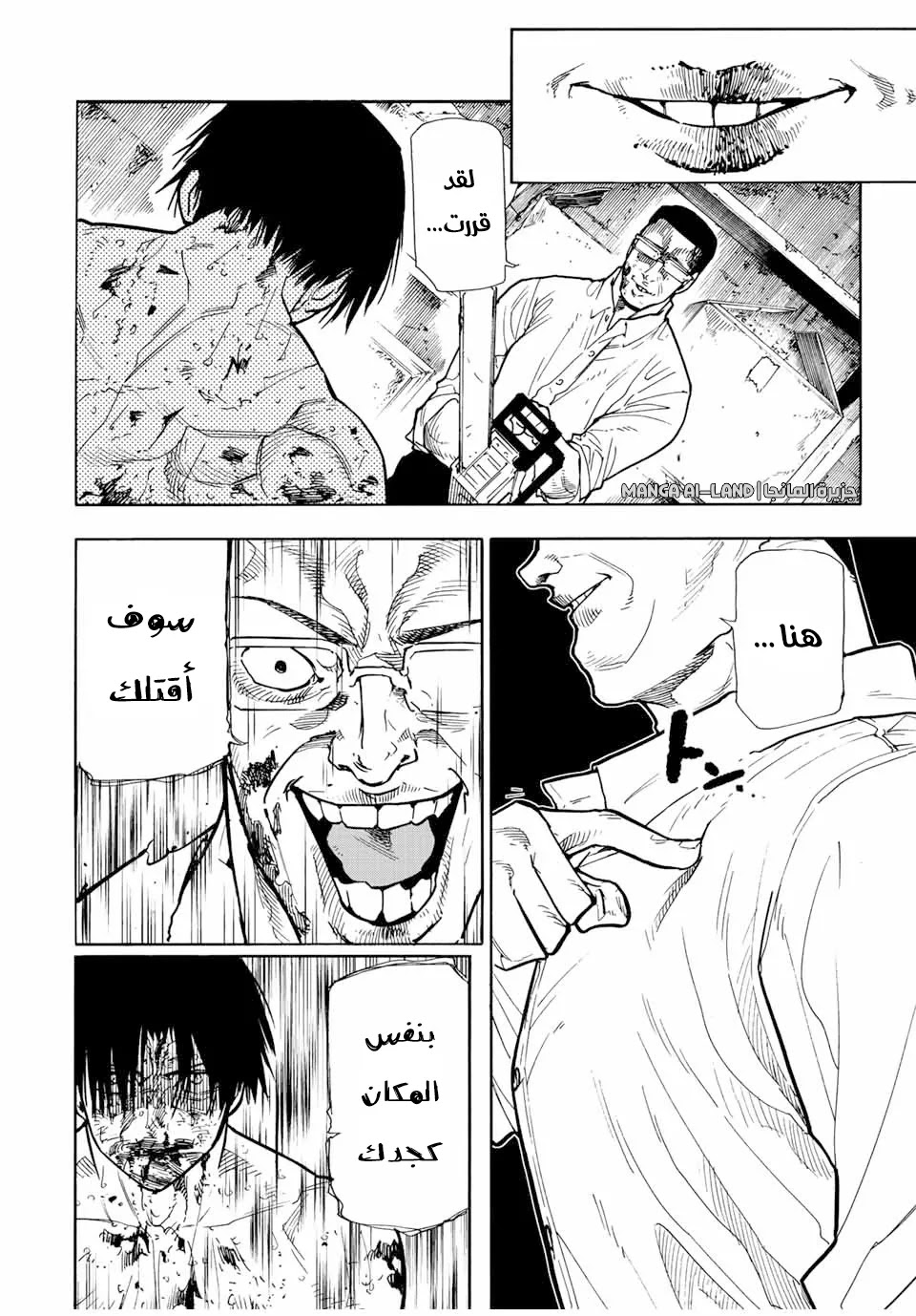 Read Juujika no Rokunin AR Manga Online