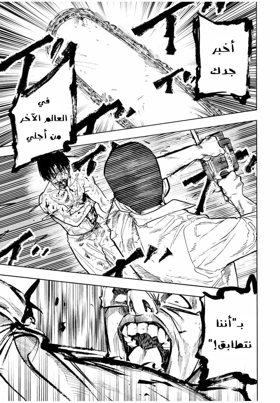 Read Juujika no Rokunin AR Manga Online